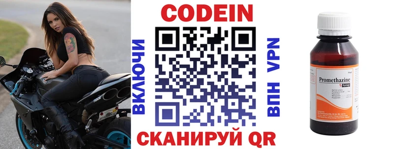 Кодеин Purple Drank купить сайты Мирный