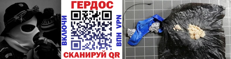 Героин герыч  Мирный 