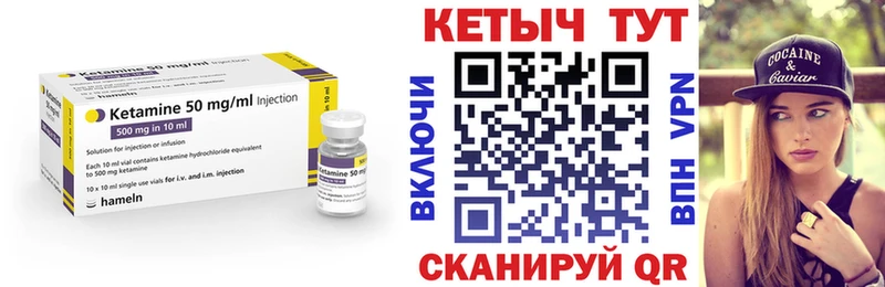 как найти закладки  Мирный  Кетамин VHQ 