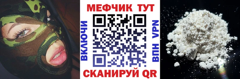 МЕФ кристаллы Мирный